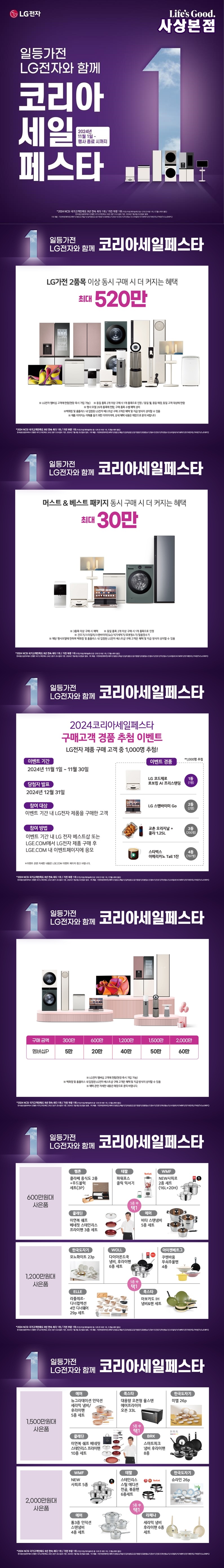 사상본점 코리아세일페스타♥